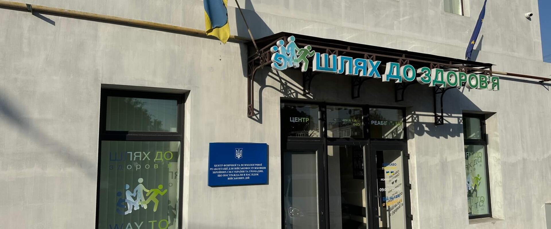 MORE ABOUT 'WAY TO HEALTH' REHABILITATION CENTRE